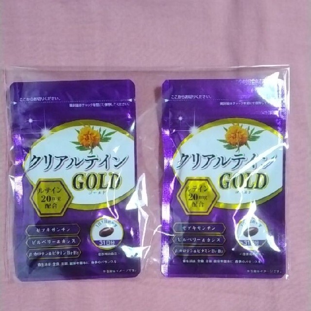 やずや(ヤズヤ)のやずや　クリアルテインGOLD 2袋セット 食品/飲料/酒の健康食品(その他)の商品写真