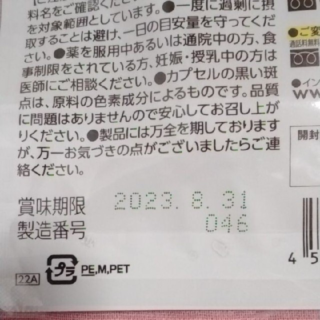 やずや(ヤズヤ)のやずや　クリアルテインGOLD 2袋セット 食品/飲料/酒の健康食品(その他)の商品写真