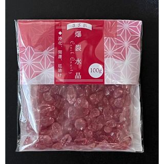 クラック水晶 さざれ石　レッド 100g(その他)