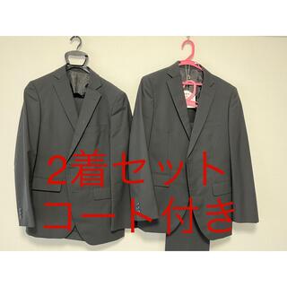 アオキ(AOKI)のスーツ上下　就活用　2着セット　コート付き(セットアップ)