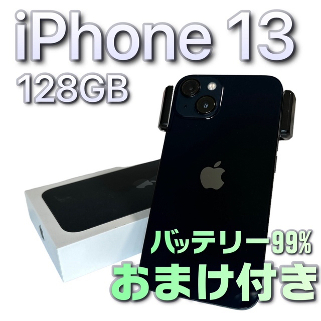 iPhone(アイフォーン)のiphone 13 128gb simフリー  スマホ/家電/カメラのスマートフォン/携帯電話(スマートフォン本体)の商品写真