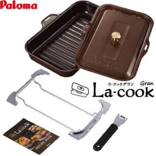 パロマ ラクックグラン/Paloma La-cook Gran 波形深皿プレート(調理道具/製菓道具)