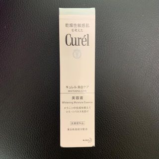 キュレル(Curel)のキュレル　美白美容液(美容液)