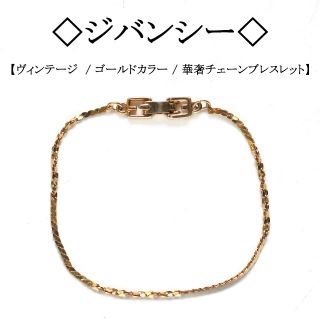 ジバンシィ ブレスレット/バングルの通販 300点以上 | GIVENCHYの ジバンシィ ブレスレット/バングルの通販 300点以上 | GIVENCHYの