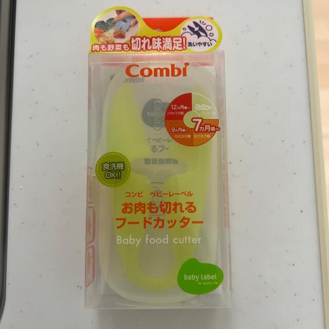 combi(コンビ)のコンビ　お肉も切れるフードカッター キッズ/ベビー/マタニティの授乳/お食事用品(離乳食調理器具)の商品写真