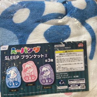 トリプルエー(AAA)のえーパンダ　SLEEPブランケット(ミュージシャン)