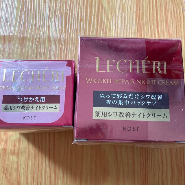 ルシェリ　リンクルリペア　ナイトクリーム　40g本体＆レフィル セット