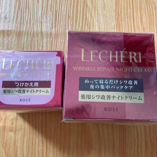 コーセー(KOSE)のルシェリ　リンクルリペア　ナイトクリーム　40g本体＆レフィル セット(フェイスクリーム)