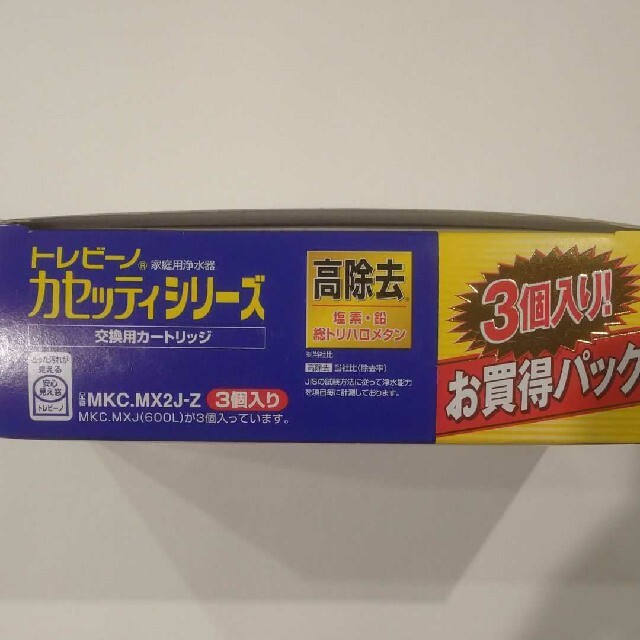 トレビーノ インテリア/住まい/日用品のキッチン/食器(浄水機)の商品写真