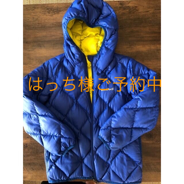 mont bell(モンベル)のモンベルのダウン　キッズ　130 リバーシブル キッズ/ベビー/マタニティのキッズ服男の子用(90cm~)(ジャケット/上着)の商品写真