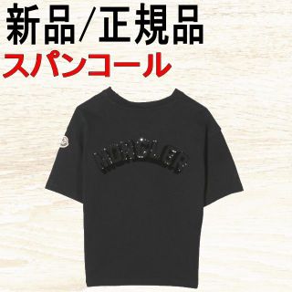 モンクレール(MONCLER)の●新品/正規品● MONCLER ロゴパッチ コットン Tシャツ(Tシャツ/カットソー(半袖/袖なし))