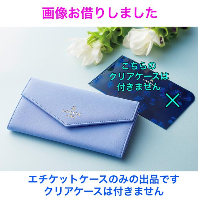 LANVIN en Bleu(ランバンオンブルー)の未使用 LANVIN en Bleu マルチに使える♪エチケットケース レディースのファッション小物(その他)の商品写真