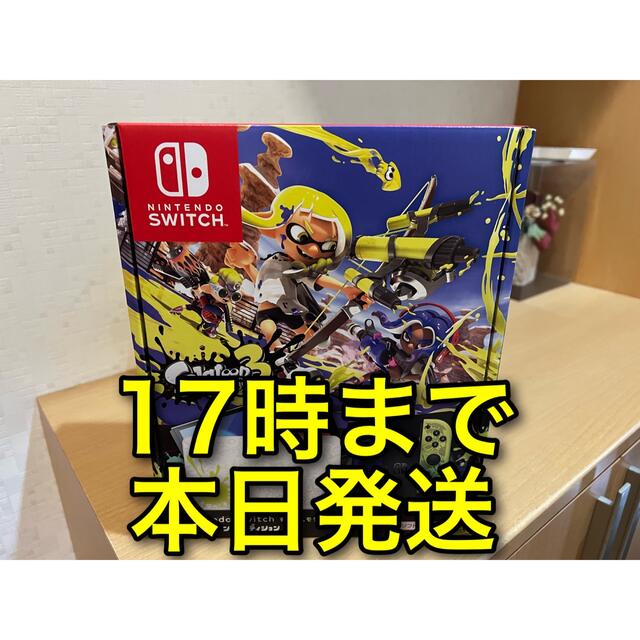 Nintendo Switchスプラトゥーン3エディションゲームソフト/ゲーム機本体