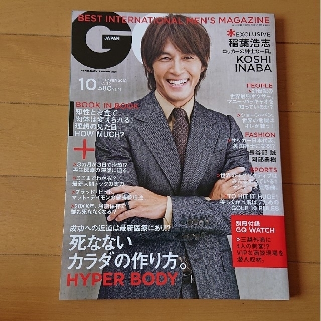 【B'z 稲葉浩志 表紙】GQ JAPAN 2010年 10月 No.89号
