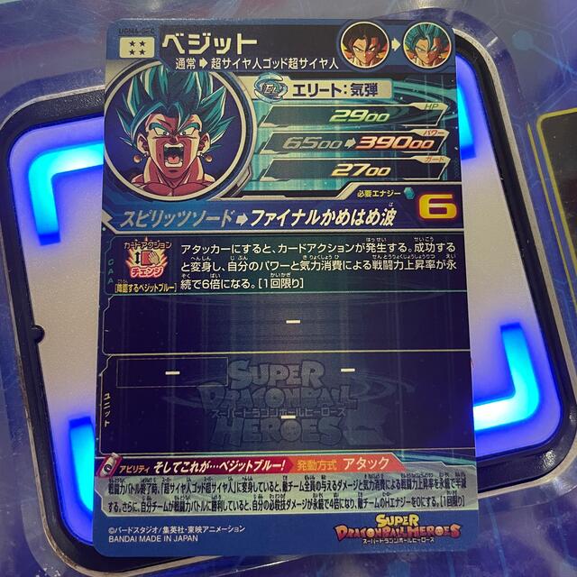 週末限定直輸入♪ ドラゴンボールヒーローズUgm4-sec ベジットブルー