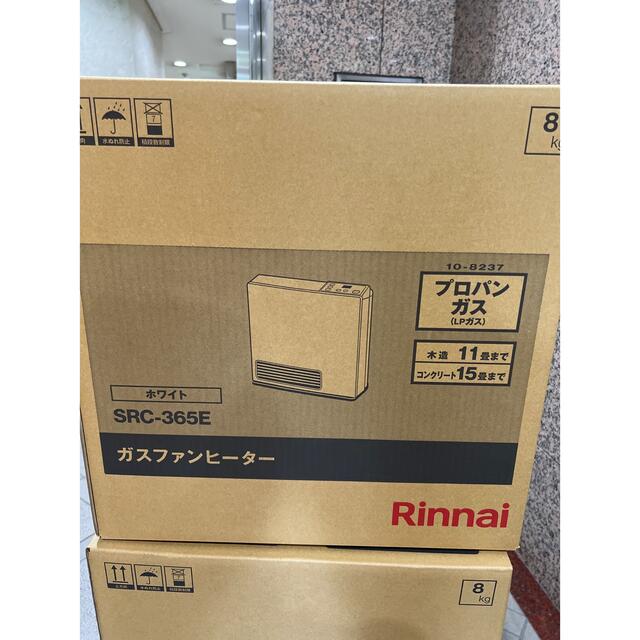 Rinnai(リンナイ)のゆう様専用 スマホ/家電/カメラの冷暖房/空調(ファンヒーター)の商品写真