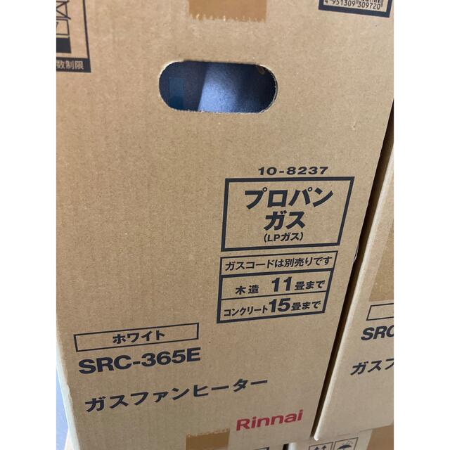 Rinnai(リンナイ)のゆう様専用 スマホ/家電/カメラの冷暖房/空調(ファンヒーター)の商品写真