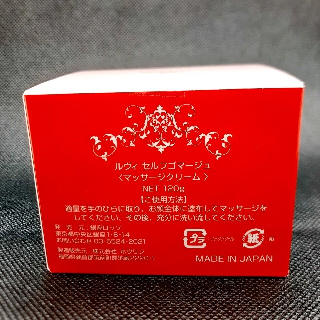 REVI セルフゴマージュ×2 | yoshi-sushi.ca