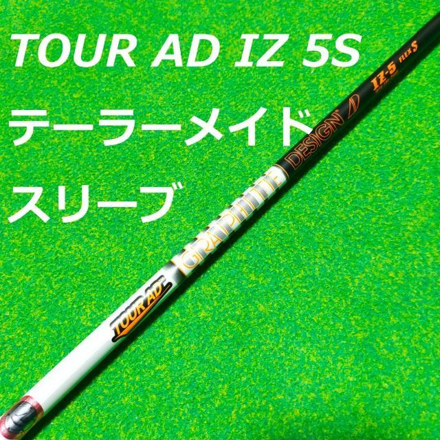 ツアーAD IZ 5S 3W用 テーラーメイドスリーブ付き - クラブ