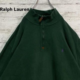 ラルフローレン(Ralph Lauren)の【大人気】 ラルフローレン　ハーフジップ　緑色　2XL ワンポイント刺繍　古着(スウェット)