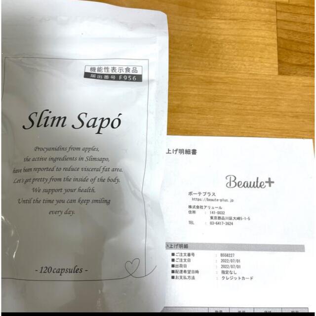 スリムサポ　slimsapo