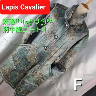 ★Lapis Cavalier★花柄★中綿コート/ジャケット★F★(その他)