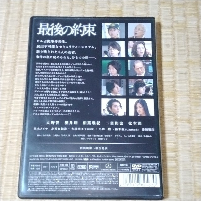あなたにおすすめの商品 嵐5×20FILM FC限定Blu-ray 大野智二宮和也 www