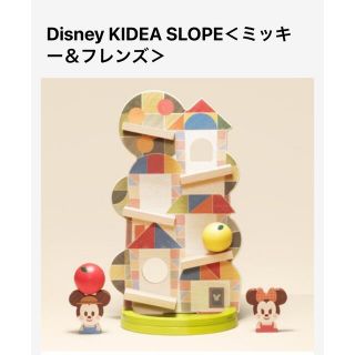 バンダイ(BANDAI)の期間限定お値下げ中！Disney KIDEA SLOPE＜ミッキー＆フレンズ＞ (積み木/ブロック)