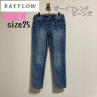 ベイフロー(BAYFLOW)のBAYFLOW　WOMEN　ボーイフレンド　ジーンズ　デニム　25インチ　古着(デニム/ジーンズ)