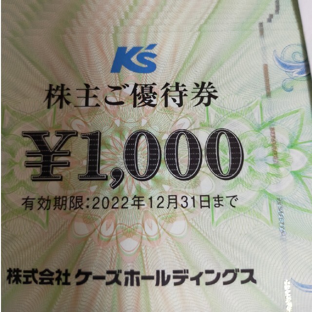 ケーズデンキ 株主優待券 15000円分 即日発送可 - www