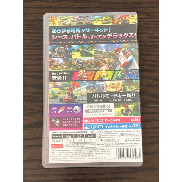 【美品】マリオカート8 デラックス Switch