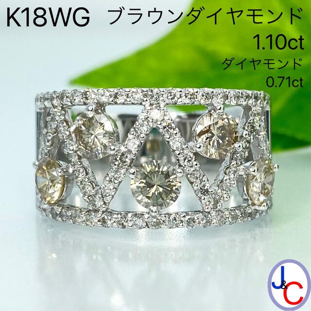 ☆日本の職人技☆ 【JB-3300】K18WG 天然ブラウンダイヤモンド リング