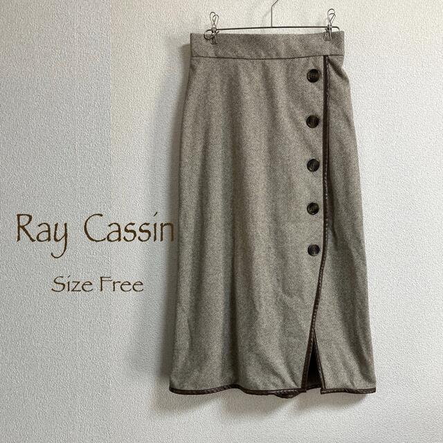 RayCassin(レイカズン)の☩未使用☩Ray Cassin☩ラップ風ヘリンボーンスカート☩Free☩ レディースのスカート(ロングスカート)の商品写真