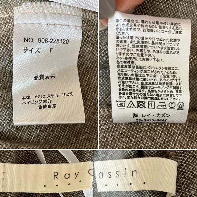 RayCassin(レイカズン)の☩未使用☩Ray Cassin☩ラップ風ヘリンボーンスカート☩Free☩ レディースのスカート(ロングスカート)の商品写真