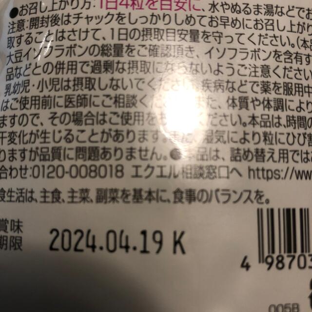 大塚製薬 エクエル パウチ 120粒入り(約30日分)×6袋セット