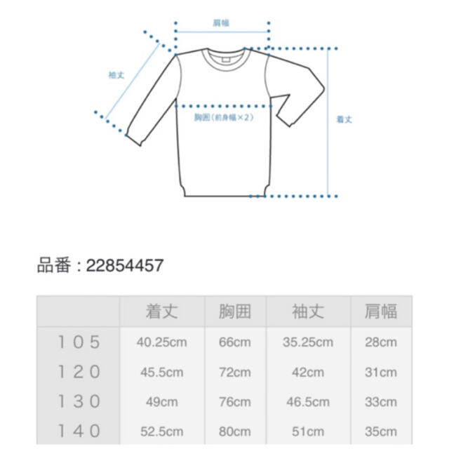 Right-on(ライトオン)の新品　スーパーマリオ　スウェットシャツ　トレーナー　140 キッズ/ベビー/マタニティのキッズ服男の子用(90cm~)(Tシャツ/カットソー)の商品写真