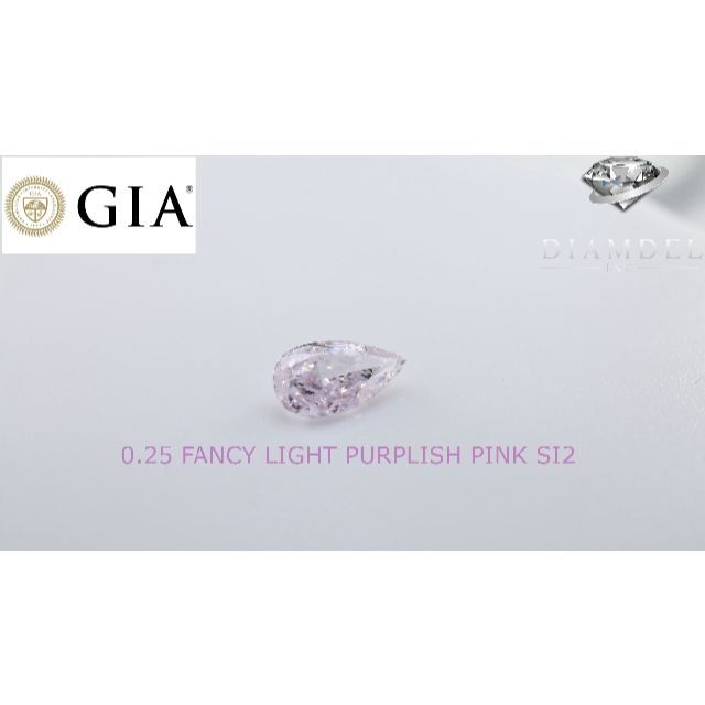 ピンクダイヤモンドルース/ F.L.P.PINK / 0.25 ct. GIA