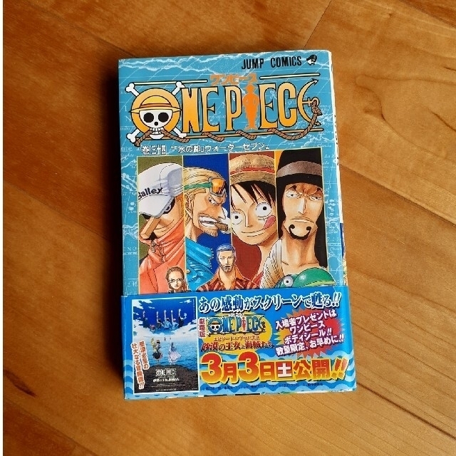 62%以上節約 ONE PIECE 1〜3 ワンピース 1巻〜3巻 帯付き