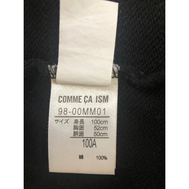 COMME CA ISM(コムサイズム)のコムサイズム　パーカー　100cm キッズ/ベビー/マタニティのキッズ服男の子用(90cm~)(ジャケット/上着)の商品写真