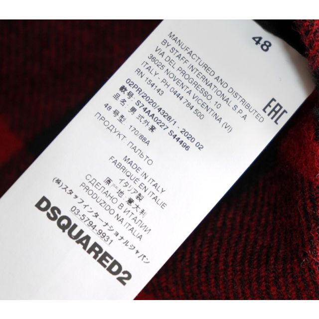 新品 DSQUARED2 デニム袖付/13スター釦内ボアチェックロングPコート