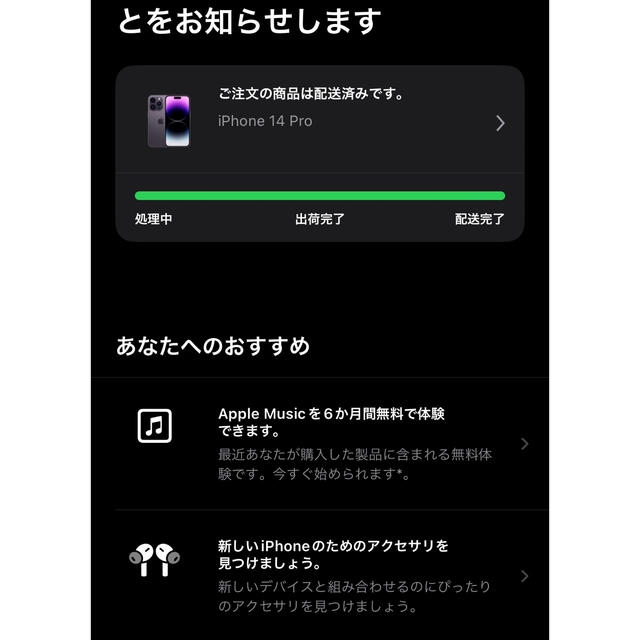 Apple(アップル)のiPhone 14 pro 256GB ディープパープル 湘南、渋谷手渡し可能。 スマホ/家電/カメラのスマートフォン/携帯電話(スマートフォン本体)の商品写真
