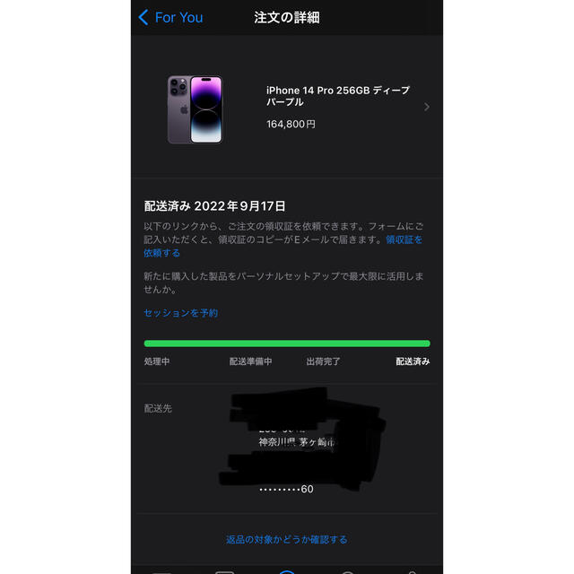 Apple(アップル)のiPhone 14 pro 256GB ディープパープル 湘南、渋谷手渡し可能。 スマホ/家電/カメラのスマートフォン/携帯電話(スマートフォン本体)の商品写真