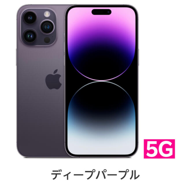 超美品　iPhone 14 Pro ディープパープル 128 GB SIMフリー