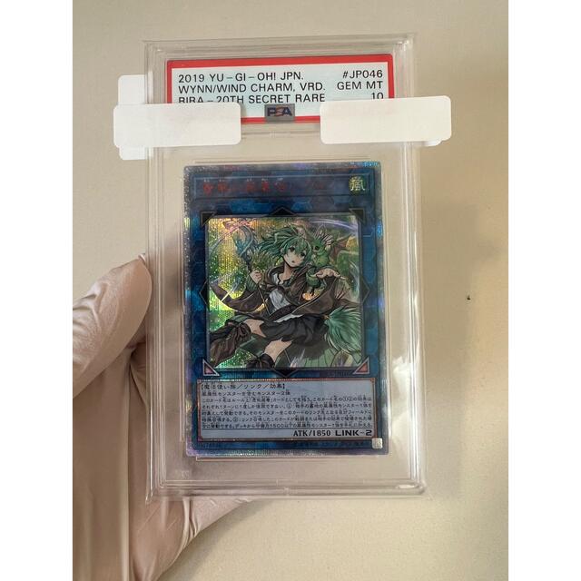 安い割引 遊戯王 - 遊戯王 PSA10 蒼翠の風霊使いウィン 20th