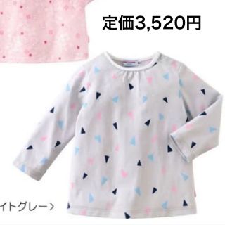 ミキハウス(mikihouse)の120🔻40%OFF 定価3,520円(Tシャツ/カットソー)