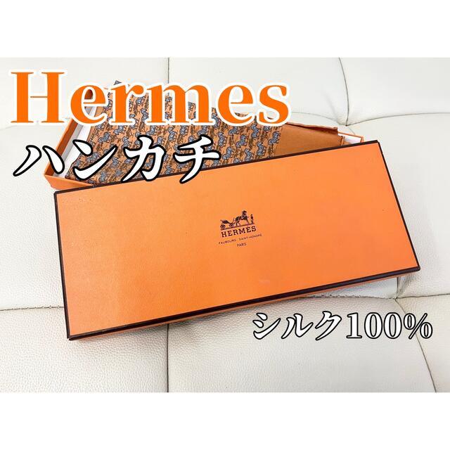 Hermes(エルメス)の美品 エルメス　ハンカチ　プチカレ　ゼブラ柄　シマウマ　シルク100％ レディースのファッション小物(ハンカチ)の商品写真