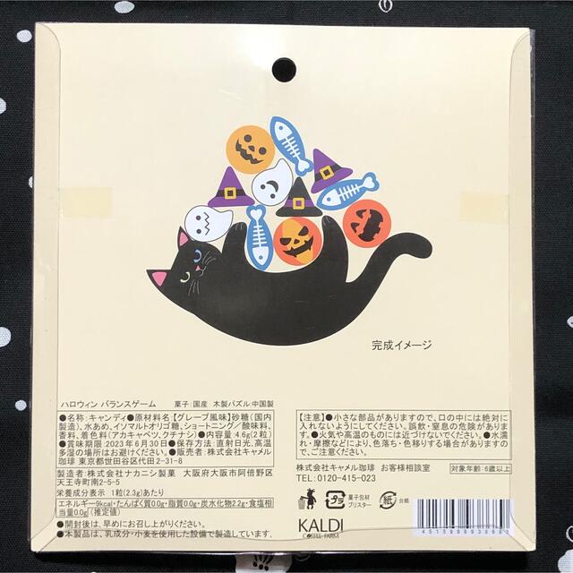 KALDI(カルディ)の新品★カルディ　ハロウィン　バランスゲーム＆紙袋　木製パズル　キャンディ　積み木 キッズ/ベビー/マタニティのおもちゃ(積み木/ブロック)の商品写真