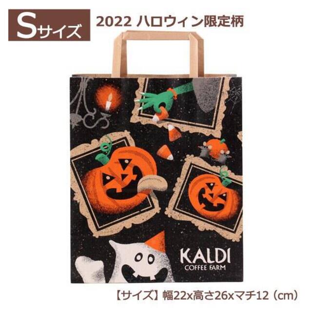 KALDI(カルディ)の新品★カルディ　ハロウィン　バランスゲーム＆紙袋　木製パズル　キャンディ　積み木 キッズ/ベビー/マタニティのおもちゃ(積み木/ブロック)の商品写真