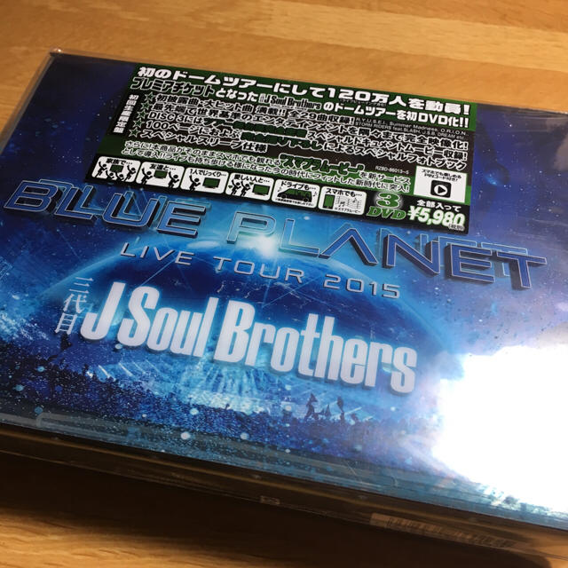 三代目J Soul Brothers BLUE 驚きの価格が実現 【激安アウトレット!】 PLANET