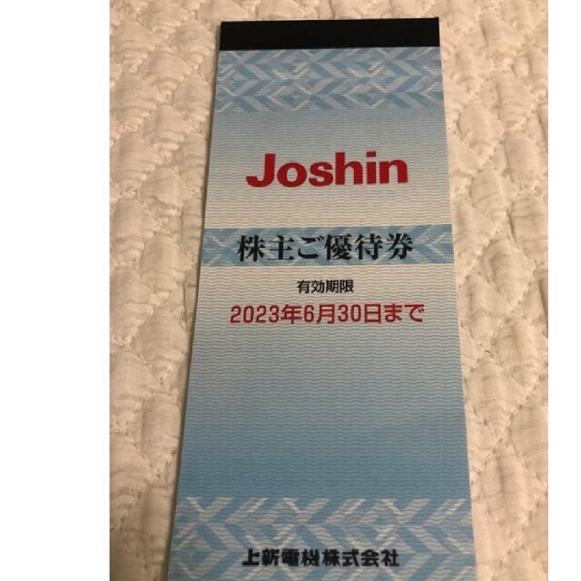 ジョーシン Joshin 上新 株主 200枚         40,000円分 チケットの優待券/割引券(ショッピング)の商品写真